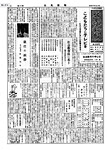 「昭和34年8月／第38号」の画像