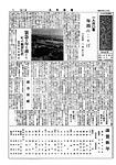 「昭和35年1月／第42号」の画像