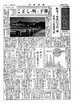 「昭和35年4月／第44号」の画像