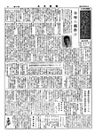 「昭和35年6月／第45号」の画像