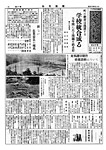 「昭和35年8月／第47号」の画像