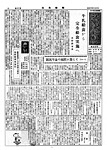 「昭和35年10月／第49号」の画像