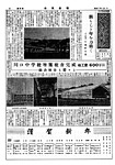 「昭和37年1月／第55号」の画像
