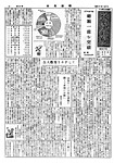 「昭和37年5月／第57号」の画像