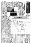 「昭和37年6月／第58号」の画像