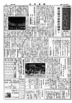 「昭和37年8月／第59号」の画像