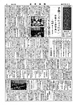 「昭和37年11月／第61号」の画像