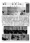 「昭和38年3月／第63号」の画像