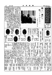「昭和42年6月／第84号」の画像
