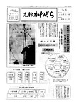 「昭和47年12月／第5号」の画像