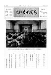 「昭和50年5月／第22号」の画像