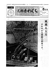 「昭和51年5月／第35号」の画像