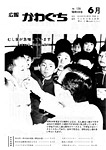 「昭和59年6月／第128号」の画像