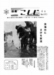 「昭和50年4月／第121号」の画像