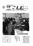 「昭和50年5月／第122号」の画像