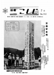 「昭和50年7月／第124号」の画像