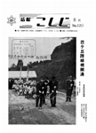 「昭和50年8月／第125号」の画像