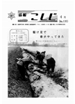 「昭和51年4月／第133号」の画像
