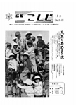 「昭和51年11月／第140号」の画像