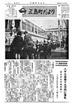 「昭和47年5月／第50号」の画像