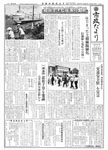 「昭和37年7月／第95号」の画像