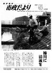 「昭和62年5月／第393号」の画像