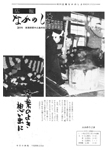 「昭和50年3月／第22号」の画像