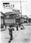 「昭和51年5月／第36号」の画像