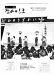 「昭和55年12月／第91号」の画像