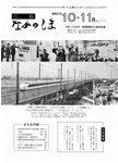 「昭和57年10・11月／第111号」の画像