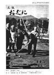 「昭和53年11月／第115号」の画像