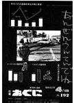 「昭和60年4月／第192号」の画像