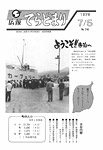 「昭和53年7月／第74号」の画像