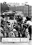 「昭和62年7月／第141号」の画像