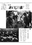 「昭和50年1月／第17号」の画像