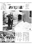 「昭和50年4月／第20号」の画像