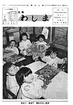 「昭和53年1月／第53号」の画像