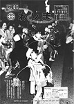 「昭和58年9月／第121号」の画像