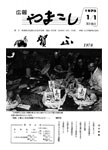 「昭和53年1月／第115号」の画像