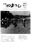 「昭和53年6月／第120号」の画像