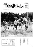 「昭和53年10月／第124号」の画像