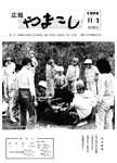 「昭和53年11月／第125号」の画像
