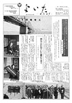 「昭和40年5月／第7号」の画像