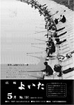 「昭和57年5月／第191号」の画像