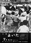 「昭和58年7月／第205号」の画像
