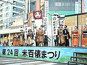 「越後長岡時代行列」の画像