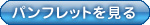 �p���t���b�g������