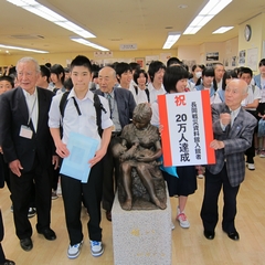 「記念すべき20万人目は、長岡市立青葉台中学校の生徒さんたち」の画像