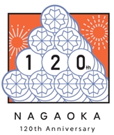 「市制施行120周年」のロゴマーク