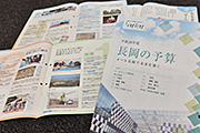 記事「「オール長岡で未来を築く」平成28年度予算特集号を発行」の画像